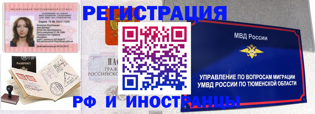 где прописаться в Кимовске